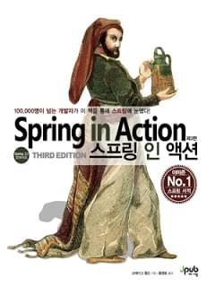 Spring In Action 3th Edition